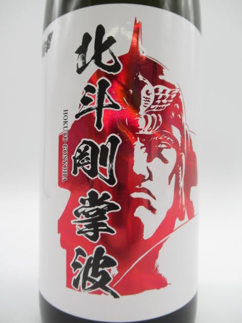 Amazon.co.jp: 【北斗の拳】【ラオウ】 光武酒造場 大吟醸原酒 北斗剛